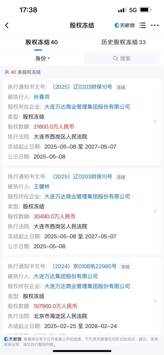 达道宝 万达，突发！